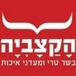 הקצביה