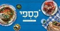 חומוס כספי
